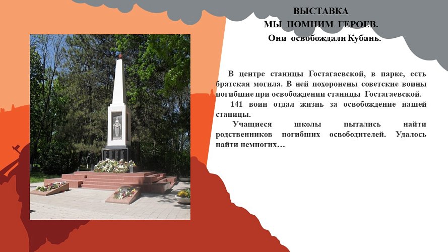 фотовыставка «Мы помним героев», посвященная завершению битвы за Кавказ